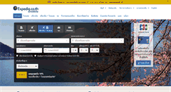 Desktop Screenshot of expedia.co.th