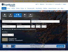 Tablet Screenshot of expedia.co.th