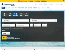 Tablet Screenshot of expedia.com.hk