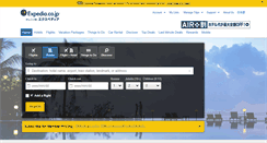 Desktop Screenshot of expedia.co.jp